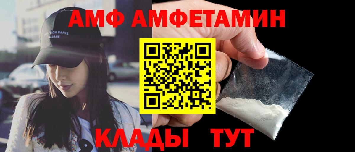 Амфетамин 98%  АМФЕТАМИН  Славгород  Вход с VPN 