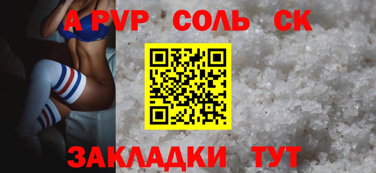 A-PVP мука Славгород