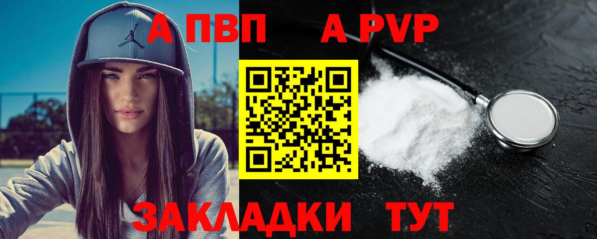 Alpha PVP кристаллы  Alpha-PVP Crystall  APVP VHQ  Вход с VPN  Славгород 