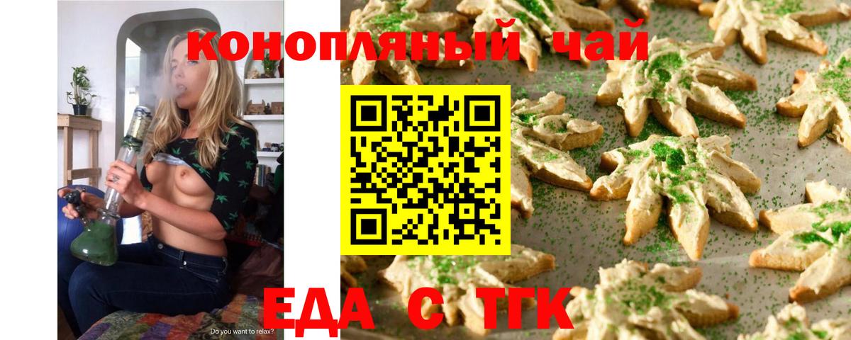 Славгород  Cannafood марихуана  Вход с VPN 