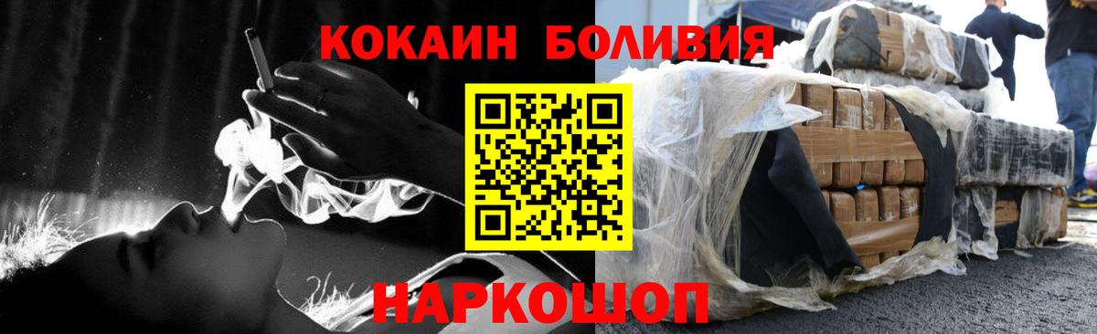 Кокаин Fish Scale Славгород