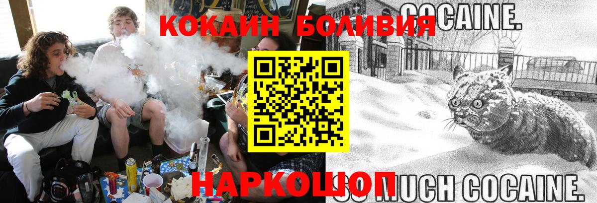 Кокаин Перу  Вход с VPN  как найти   Cocaine  Славгород  COCAIN 97% 
