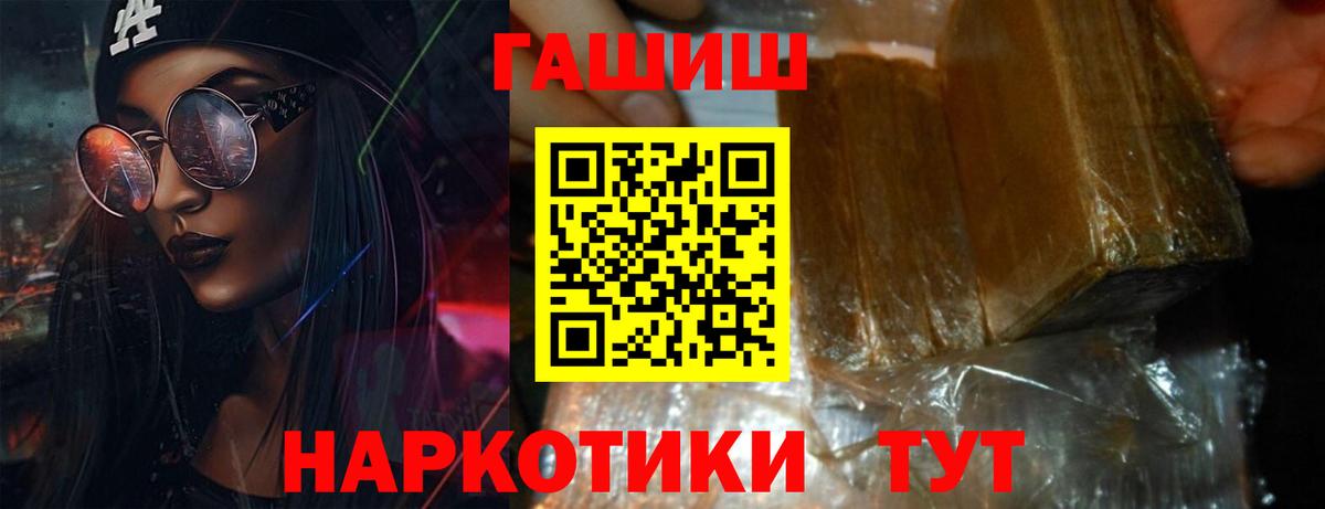 Гашиш VHQ  Вход с VPN  Славгород  ГАШ Cannabis 