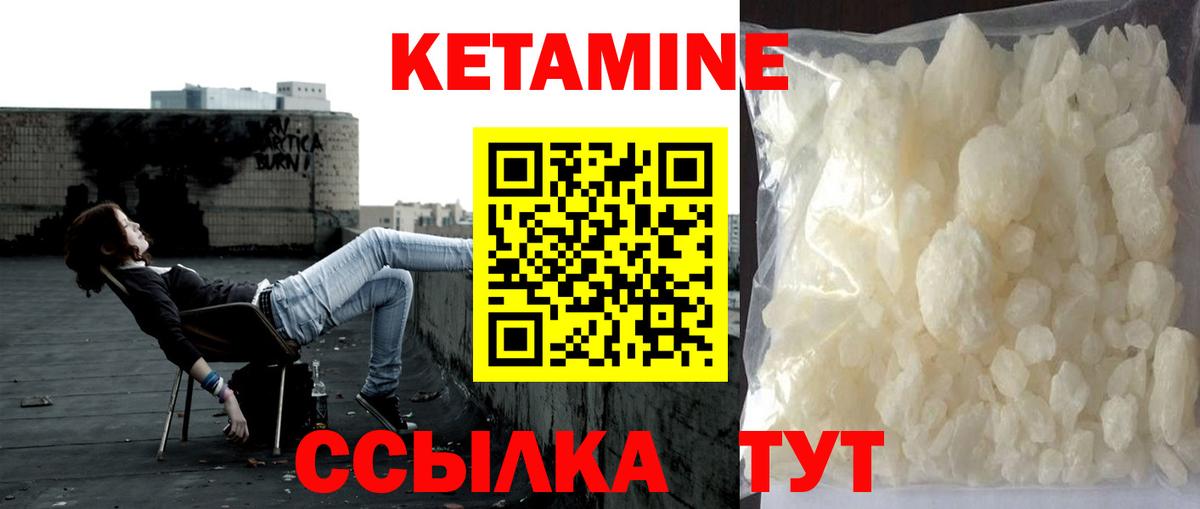 МЕГА зеркало  КЕТАМИН VHQ  Вход с VPN  Славгород 