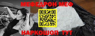мефедрон Нарткала