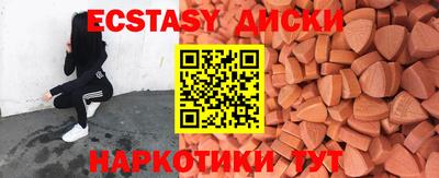 экстази Нальчик