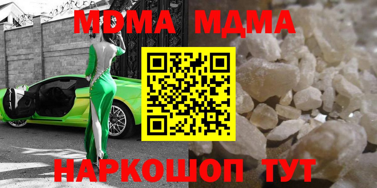 МДМА VHQ Славгород
