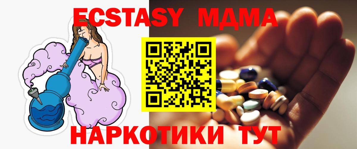 MDMA crystal  Вход с VPN  МДМА кристаллы  Славгород 