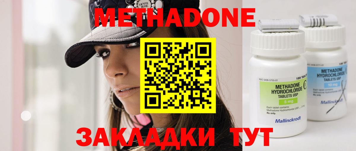 Метадон VHQ  Вход с VPN  Славгород 