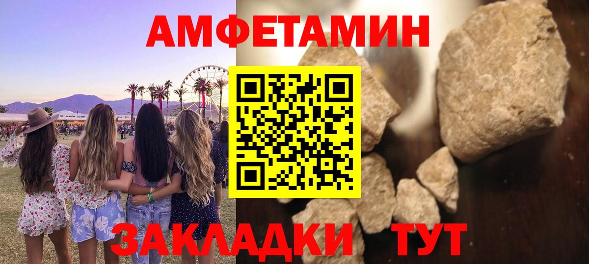 Первитин пудра Славгород