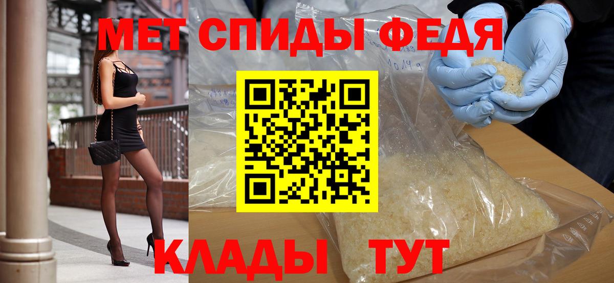 Первитин Methamphetamine  Вход с VPN  Славгород 