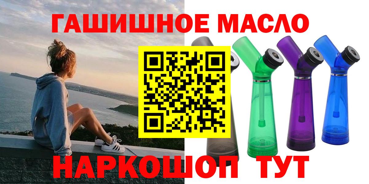 Дистиллят ТГК вейп Славгород