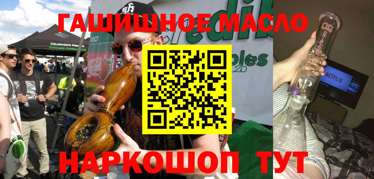 ТГК THC oil  Дистиллят ТГК THC oil  Славгород  Вход с VPN 