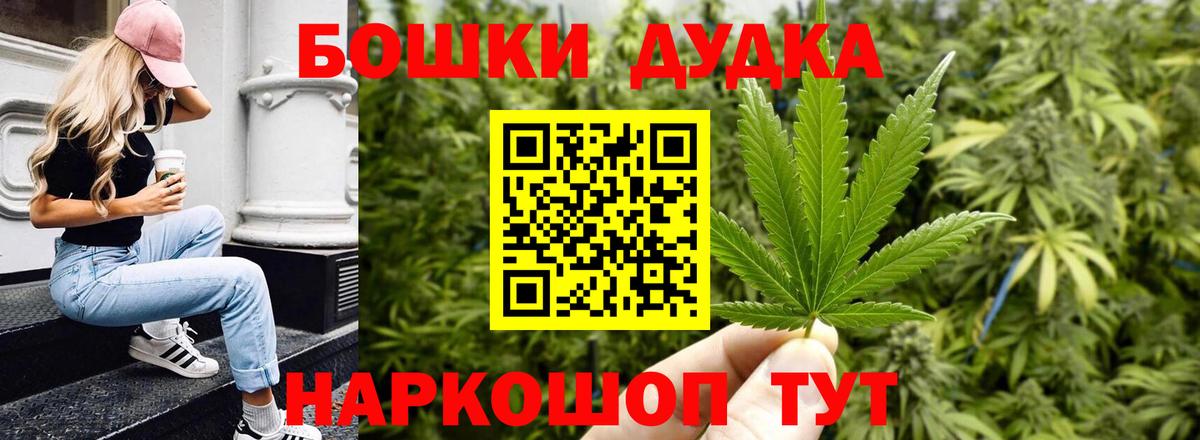 Славгород  Бошки Шишки ГИДРОПОН  Бошки Шишки Amnesia  Канабис THC 21%  Бошки Шишки Ganja  Вход с VPN 